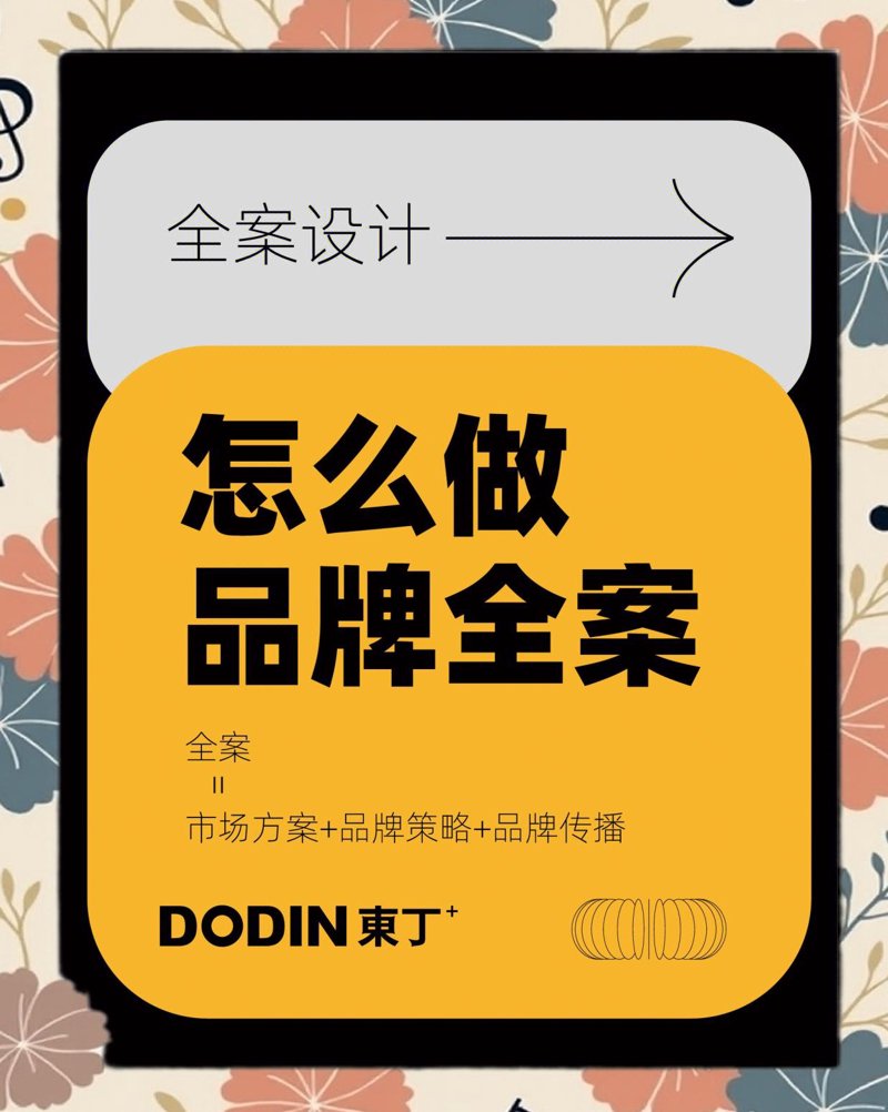 品牌设计师：塑造独特品牌形象的幕后英雄